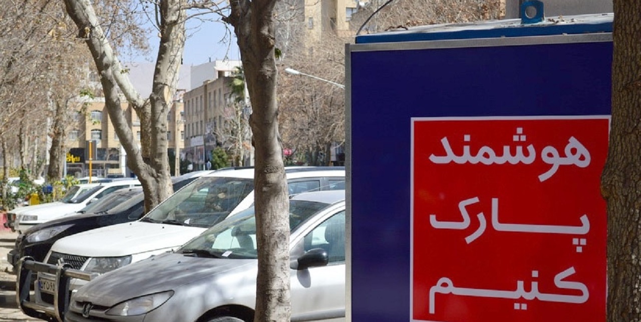 آخرین جزئیات از اجرای پارک هوشمند حاشیه‌ای در پایتخت