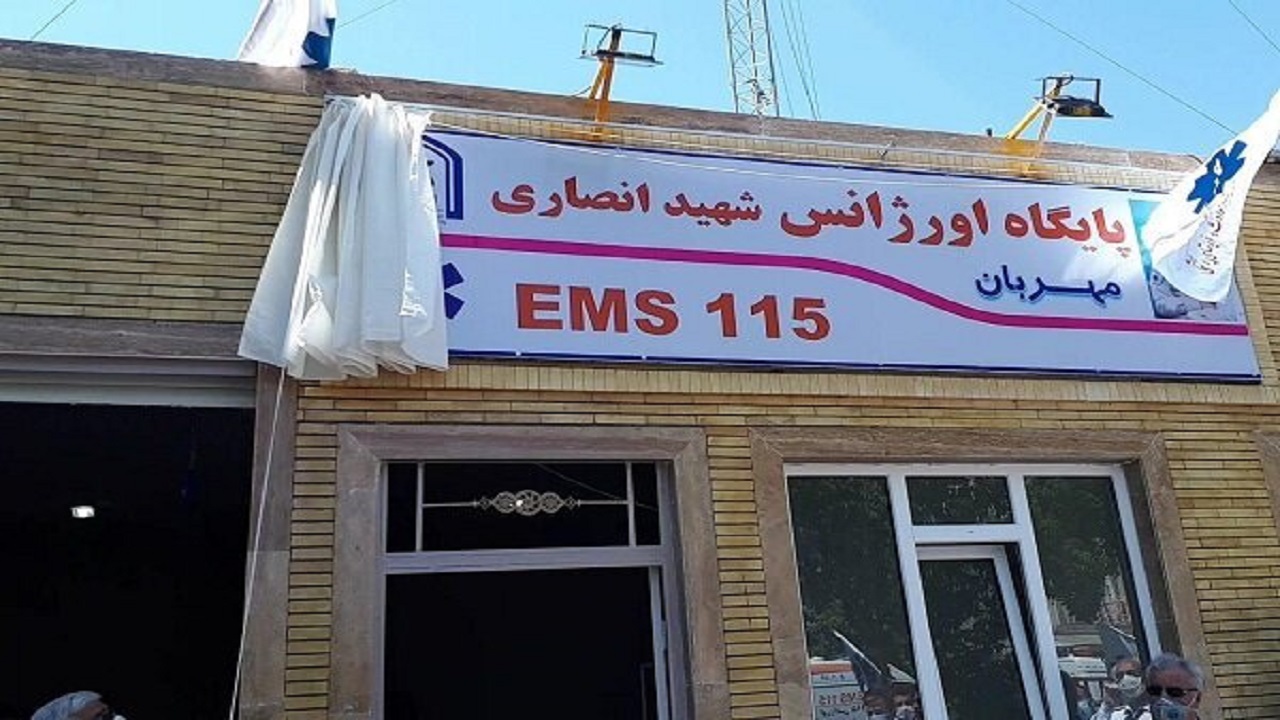 نامگذاری پایگاه اورژانس شهر مهربان به نام شهید سلامت سراب