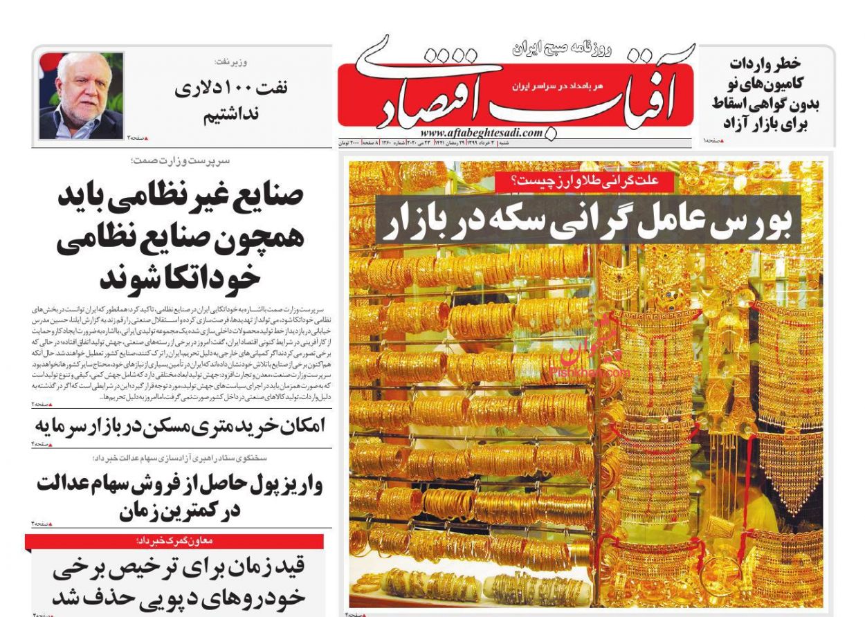 بورس عامل گرانی سکه در بازار/ مردم احتکار خودرو را گزارش کنند/ امکان خرید متری مسکن در بازار سرمایه