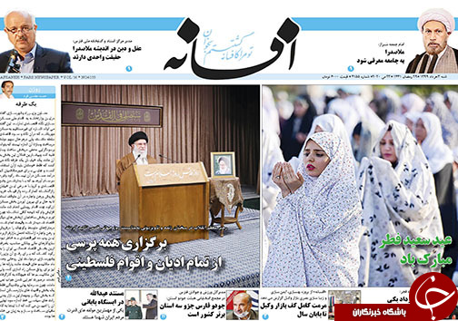 تصاویر صفحه نخست روزنامه&zwnj;های فارس ۳ خردادماه سال ۱۳۹۹