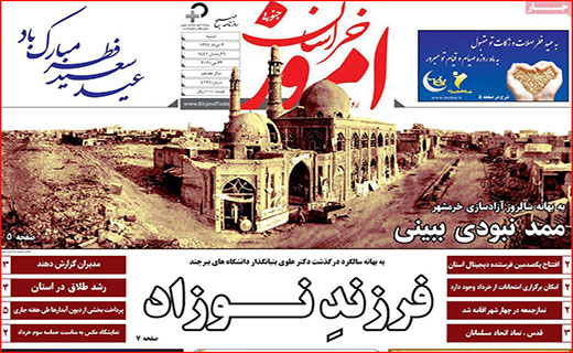 عرضه ۲۵ هزار خودرو در عید فطر/ بورس، راه فرار مردم از تورم/ سودجویان فضای مجازی در کمین فطریه ها