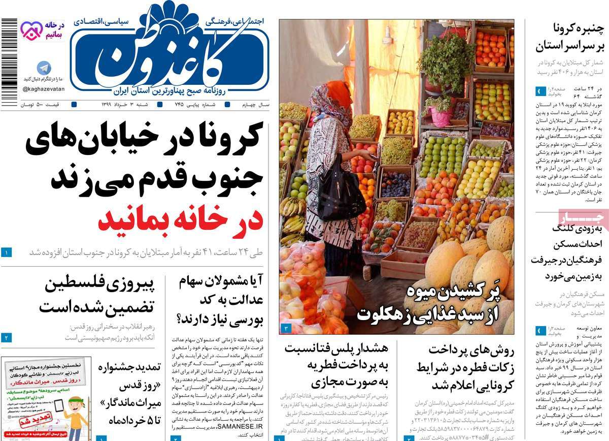 از