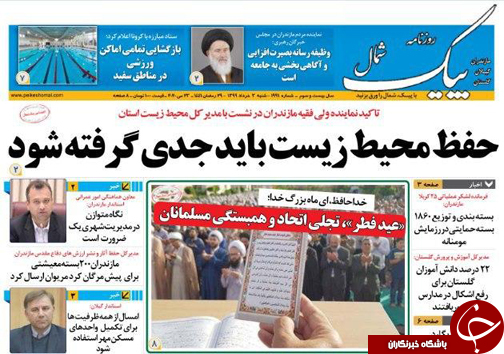 کاروانی که برنگشت؟! / خطر ویروس کرونا در مازندران همچنان جدی است