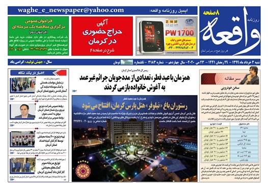 کرونا در خیابان های جنوب قدم می زند/ پرکشیدن میوه از سبد غذایی زهکلوت