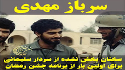 فیلمی از آخرین نماز عید فطر شهید سردار سلیمانی