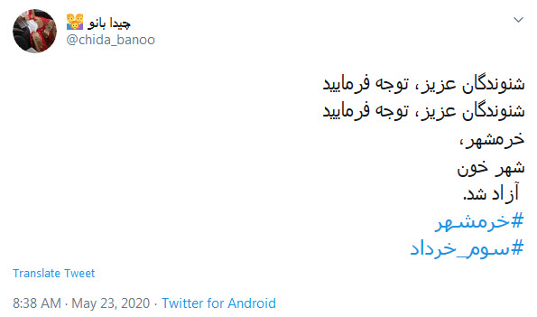 خرمشهر شقایقی خون&zwnj;رنگ است که داغ جنگ با خود دارد؛ داغ شهادت
