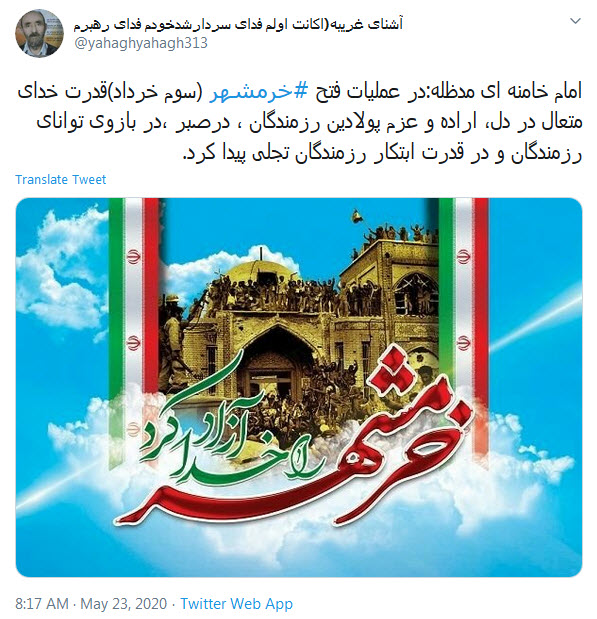 خرمشهر شقایقی خون&zwnj;رنگ است که داغ جنگ با خود دارد؛ داغ شهادت