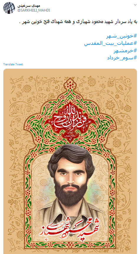 خرمشهر شقایقی خون&zwnj;رنگ است که داغ جنگ با خود دارد؛ داغ شهادت