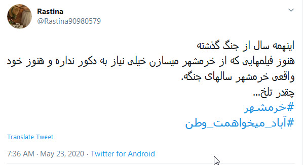 خرمشهر شقایقی خون&zwnj;رنگ است که داغ جنگ با خود دارد؛ داغ شهادت