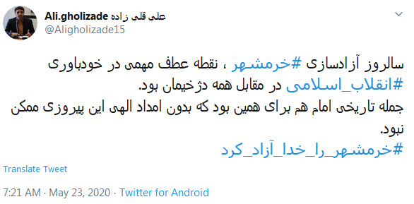 خرمشهر شقایقی خون&zwnj;رنگ است که داغ جنگ با خود دارد؛ داغ شهادت