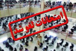 ممنوعیت امتحانات پایانی در دوره&zwnj;ی ابتدایی
