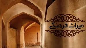 از سرگیری مجدد تشکیل جلسات مؤسسان انجمن خیرین حفاظت‌گر میراث فرهنگی