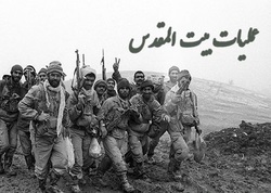 تقدیم ۱۵۸ شهید از استان زنجان در عملیات بیت المقدس
