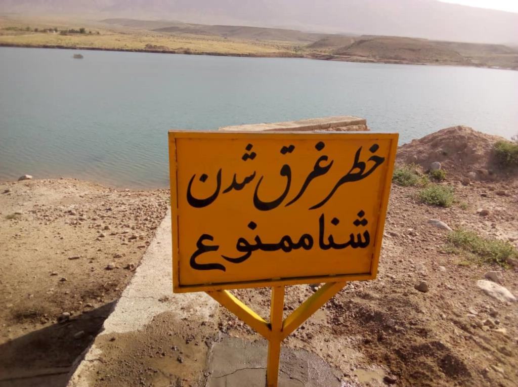 هشدارهایی که جدی گرفته نمی‌شود/غرق شدگی یک نفر در استهبان