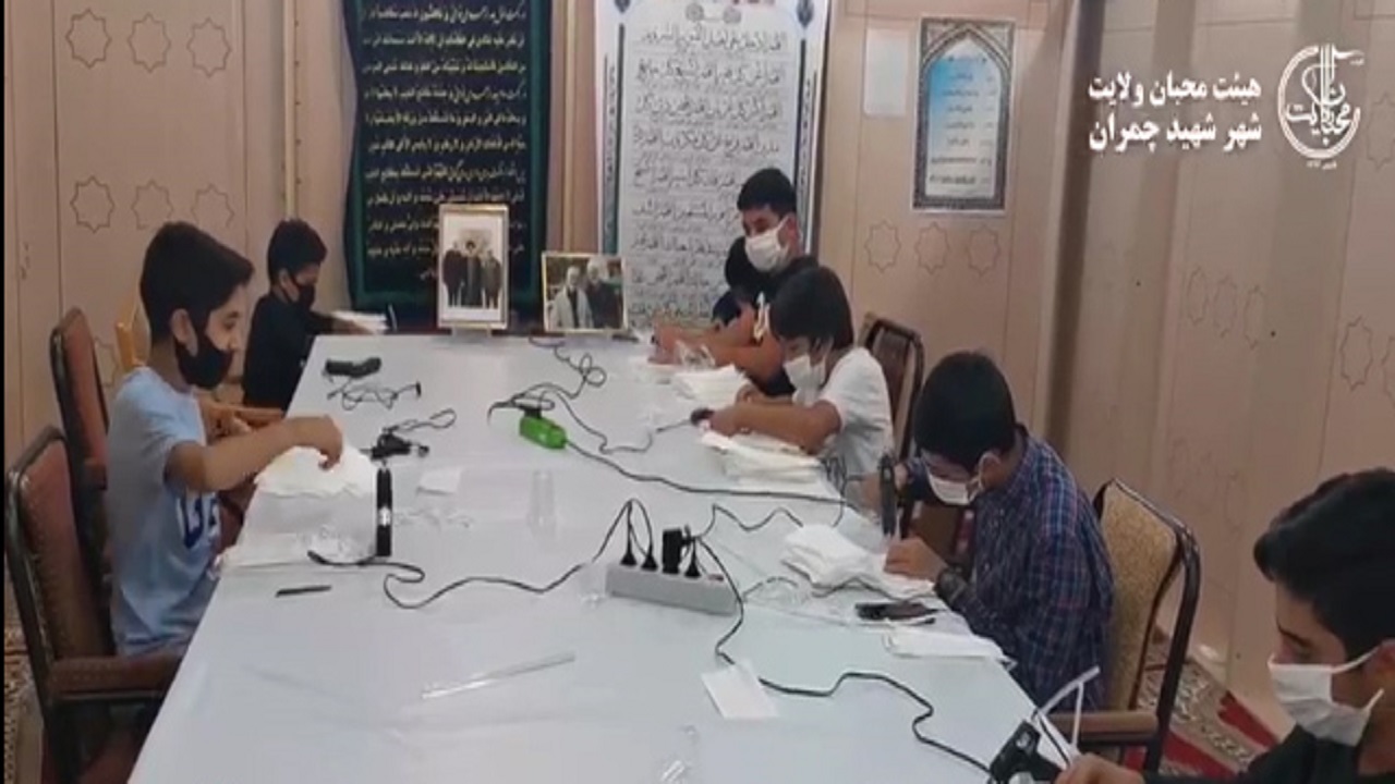 تولید ماسک توسط نوجوانان بسیجی در شهر چمران + فیلم