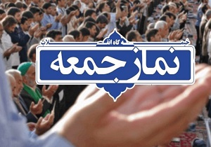 نماز جمعه ۳۰ خرداد در ۵ شهر لرستان اقامه می شود