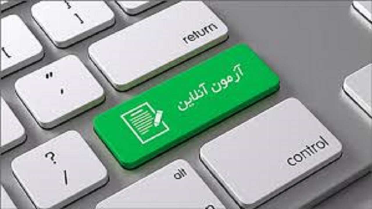 آخرین تغییرات حضوری یا مجازی بودن امتحانات دانشگاه‌ها