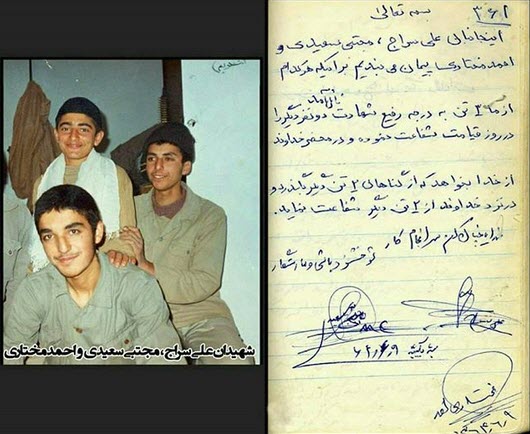 سه شهید و یک وصیت نامه مشترک
