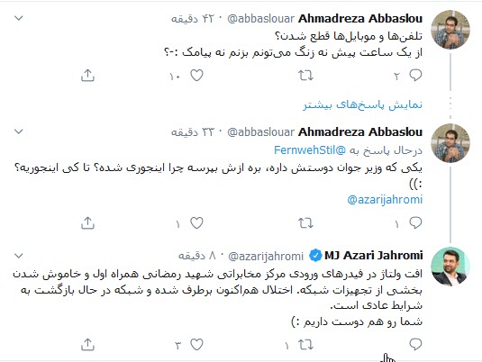 پاسخ وزیر ارتباطات؛ اینترنت همراه اول وصل شد