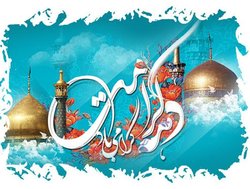 دهه کرامت 