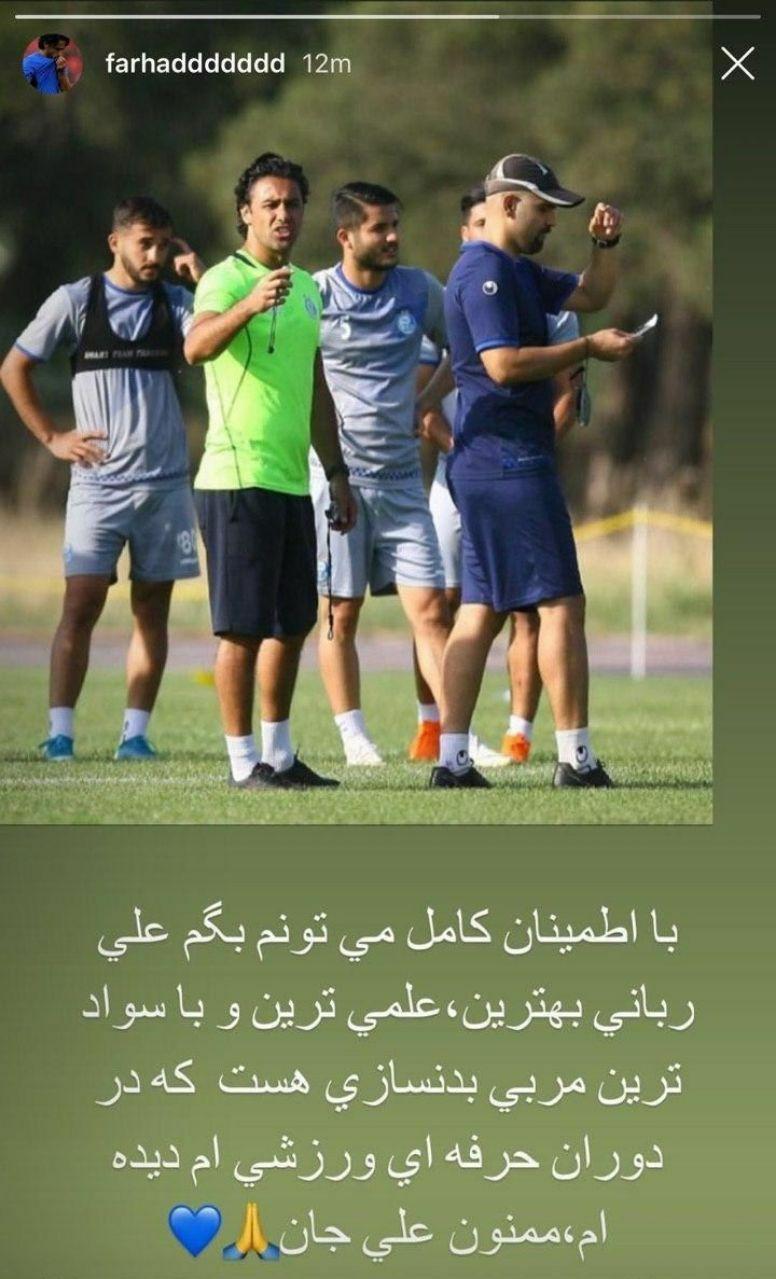 از حمایت&zwnj;های مجیدی و تکذیب جدایی دژاگه از تراکتور تا ابتلای ستاره&zwnj;های فوتبال به کرونا