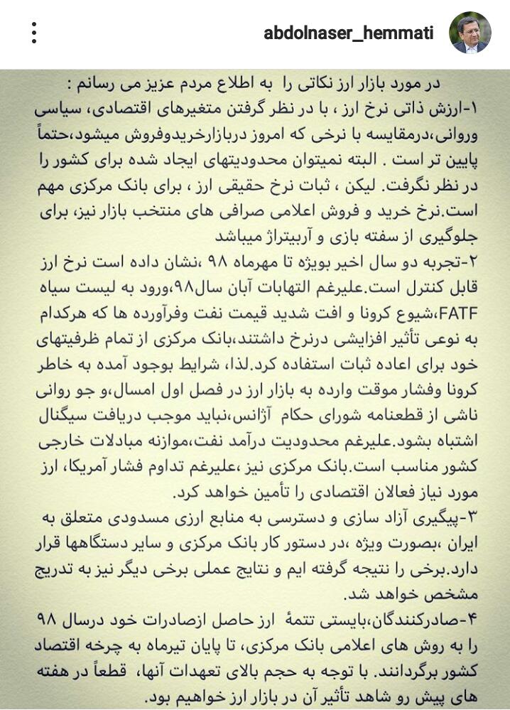 اینستاگرام همتی