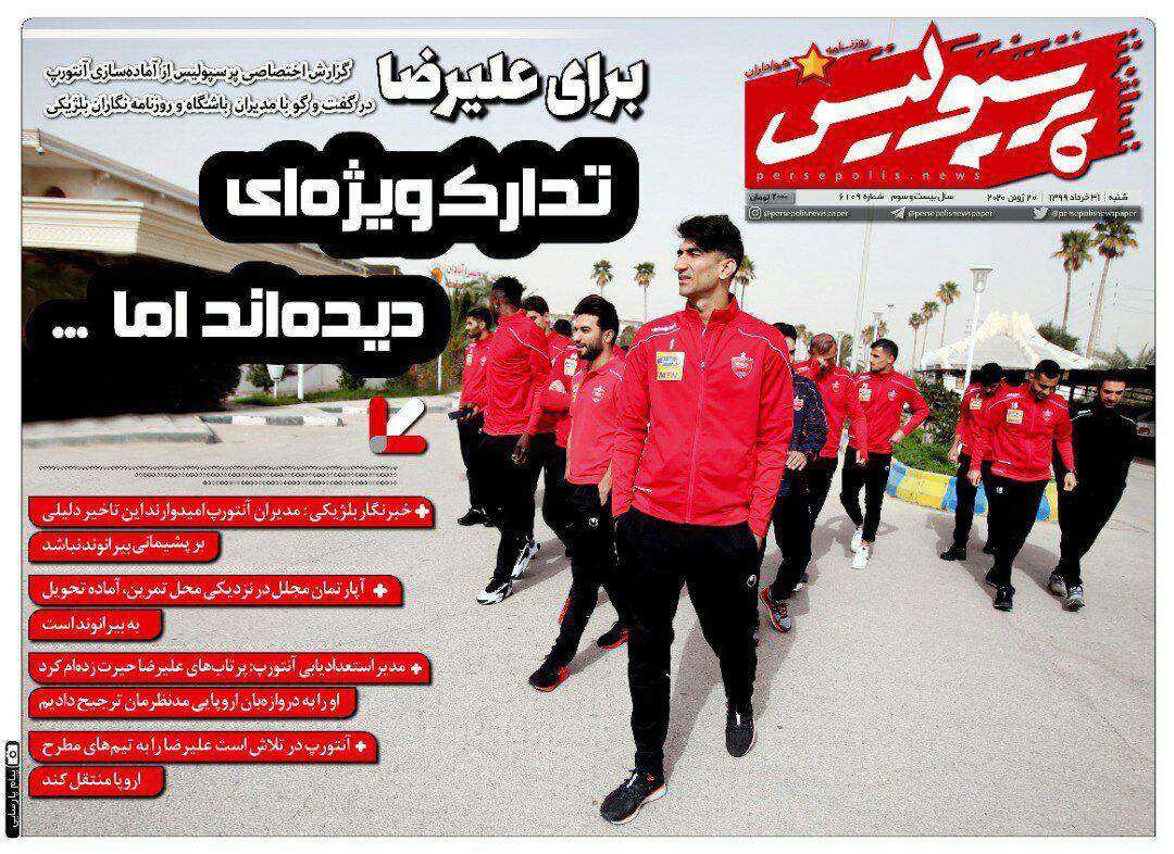 پرسپولیس - ۳۱ خرداد