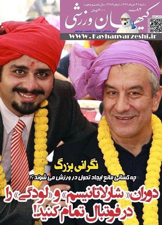 روزنامه&zwnj;های ورزشی