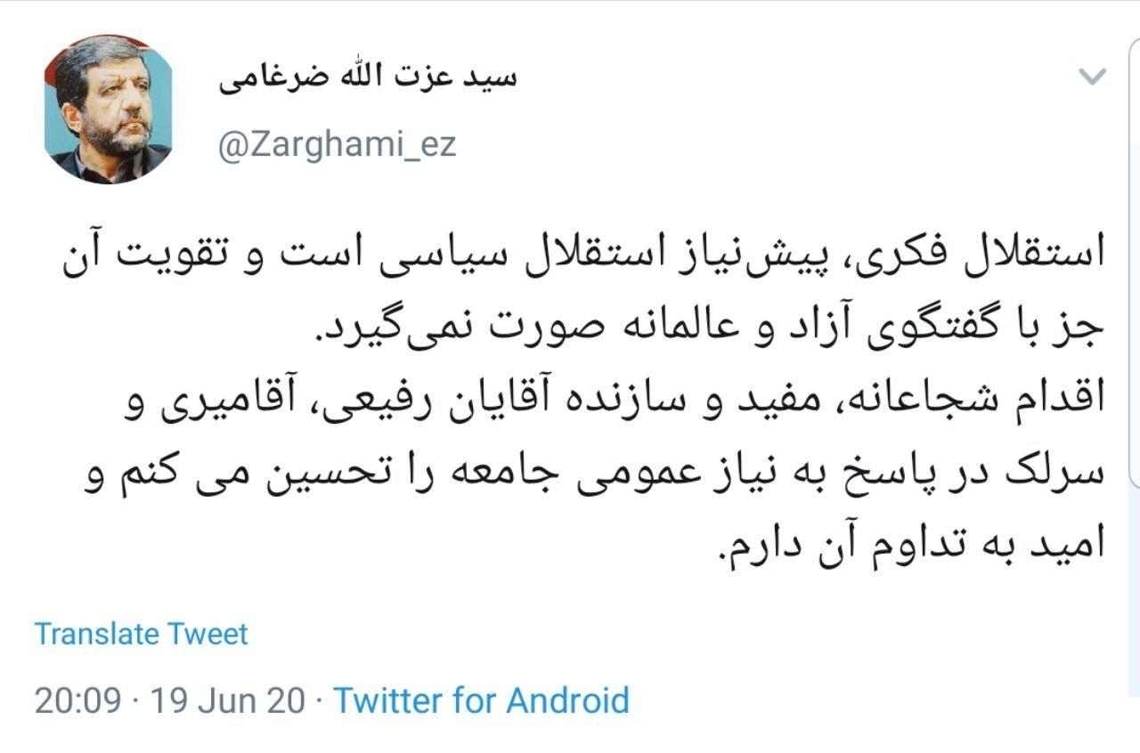 تحسین اقدامات حسن آقامیری و حجت الاسلام رفیعی توسط عزت&zwnj;الله ضرغامی