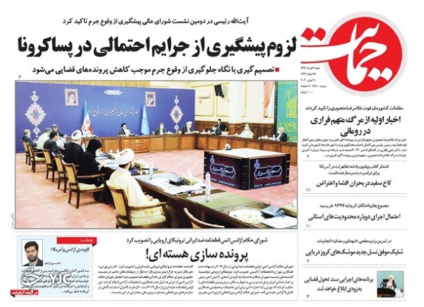 روزنامه های 31 خرداد 99