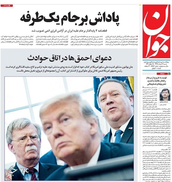 روزنامه های 31 خرداد 99