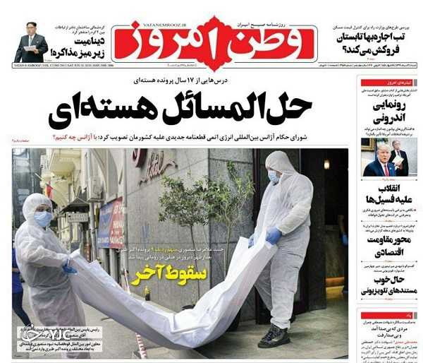 روزنامه های 31 خرداد 99
