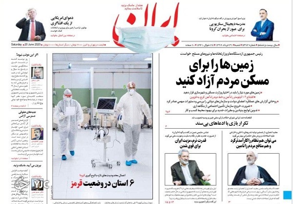 روزنامه های 31 خرداد 99