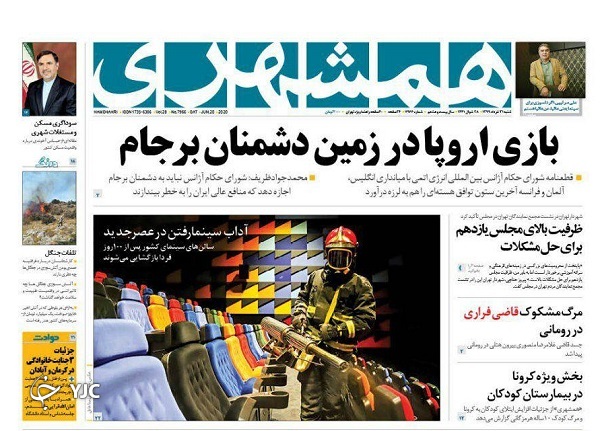 روزنامه های 31 خرداد 99