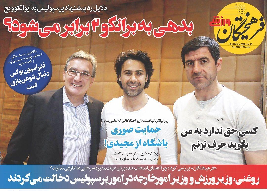 از تدارک پرسپولیسی&zwnj;ها برای قهرمانی و حضور متهمان در فدراسیون فوتبال تا آمار کرونایی&zwnj;های لیگ برتر