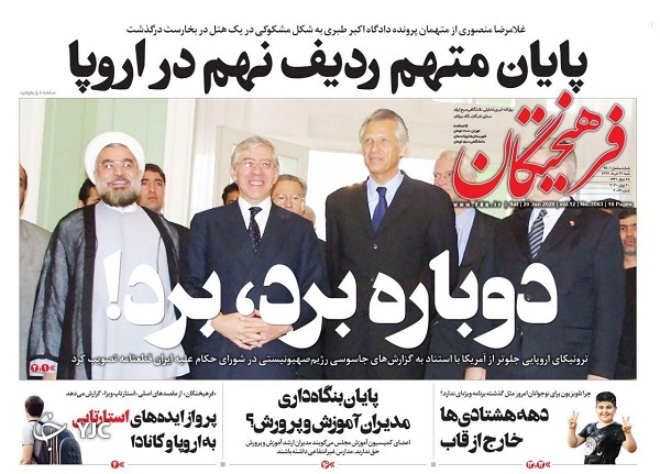 روزنامه های 31 خرداد 99