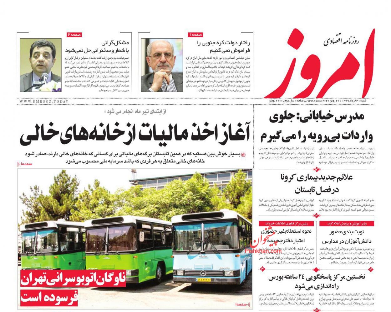 آغاز دریافت مالیات از خانه های خالی/ یارانه به ایستگاه پایانی رسید/  شیوع تقلب در بازار طلا