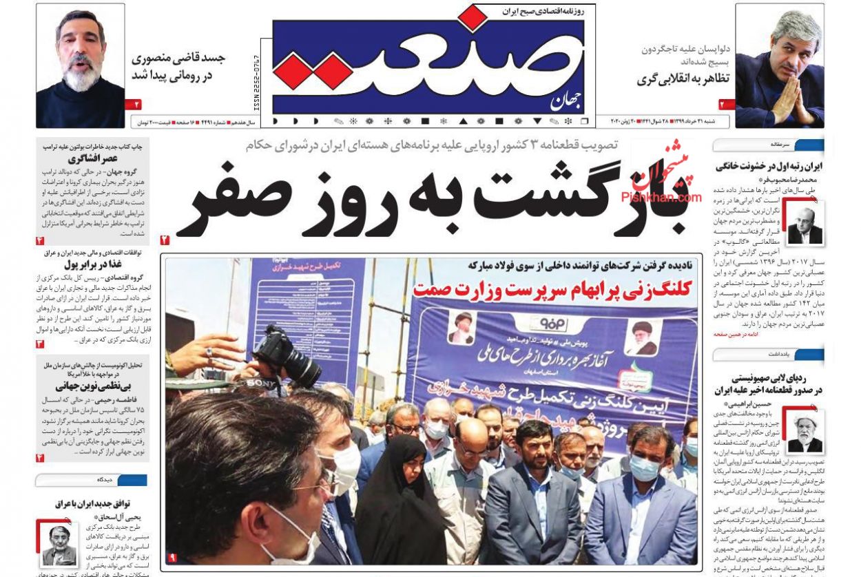 آغاز دریافت مالیات از خانه های خالی/ یارانه به ایستگاه پایانی رسید/  شیوع تقلب در بازار طلا