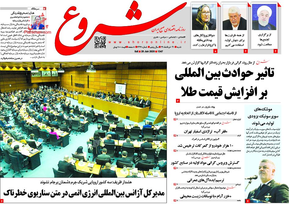 آغاز دریافت مالیات از خانه های خالی/ یارانه به ایستگاه پایانی رسید/  شیوع تقلب در بازار طلا
