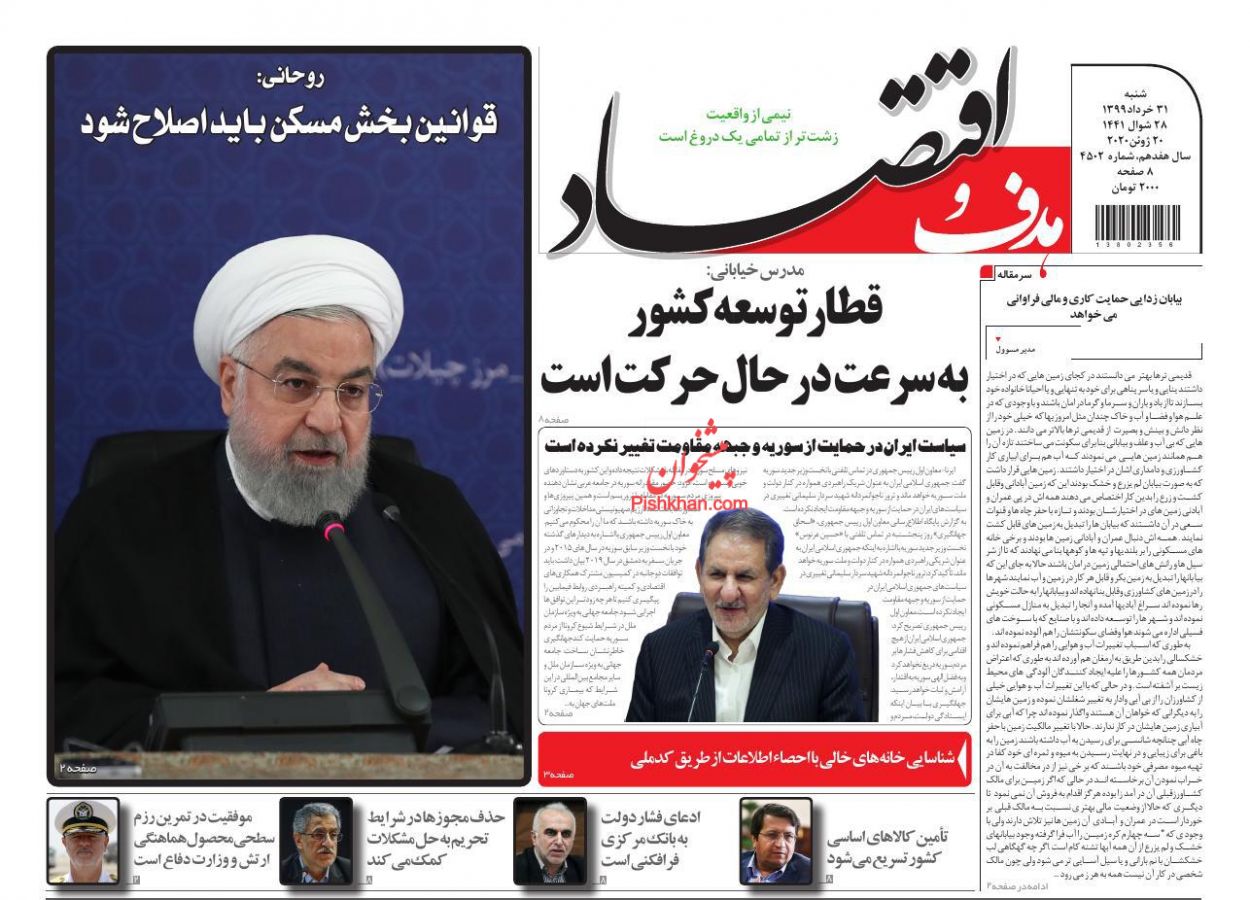 آغاز دریافت مالیات از خانه های خالی/ یارانه به ایستگاه پایانی رسید/  شیوع تقلب در بازار طلا