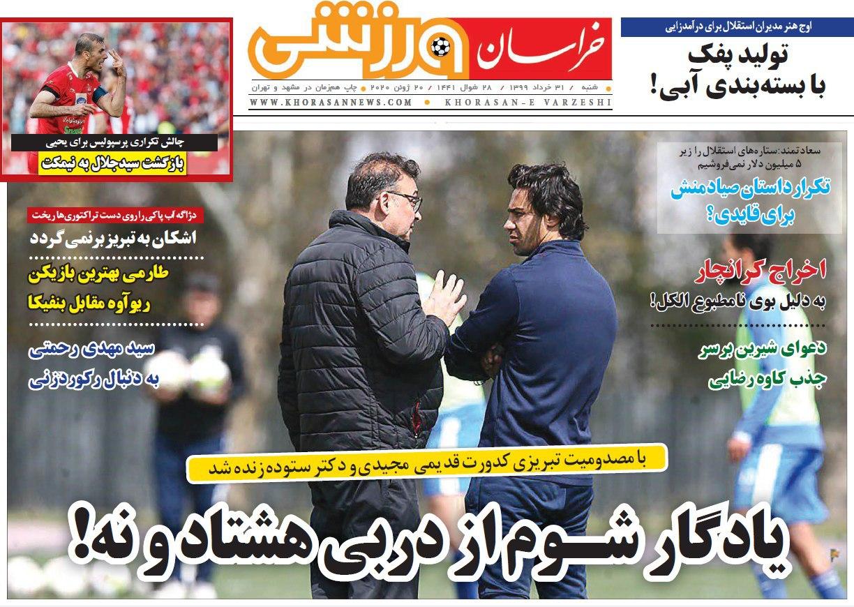 از تدارک پرسپولیسی&zwnj;ها برای قهرمانی و حضور متهمان در فدراسیون فوتبال تا آمار کرونایی&zwnj;های لیگ برتر