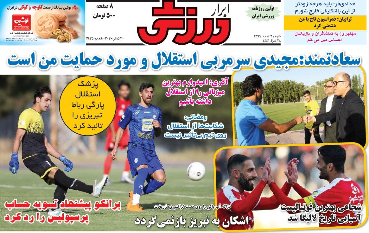 از تدارک پرسپولیسی&zwnj;ها برای قهرمانی و حضور متهمان در فدراسیون فوتبال تا آمار کرونایی&zwnj;های لیگ برتر