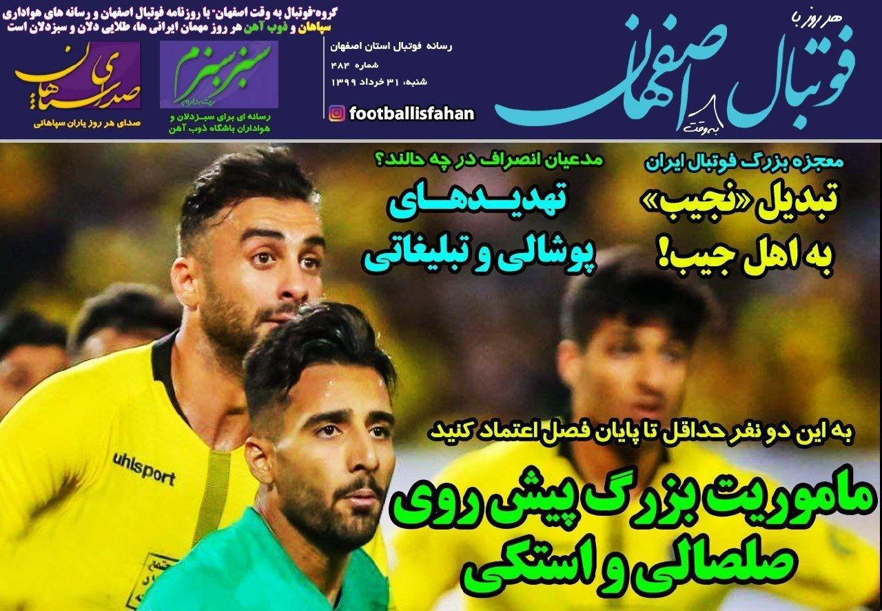 از تدارک پرسپولیسی&zwnj;ها برای قهرمانی و حضور متهمان در فدراسیون فوتبال تا آمار کرونایی&zwnj;های لیگ برتر