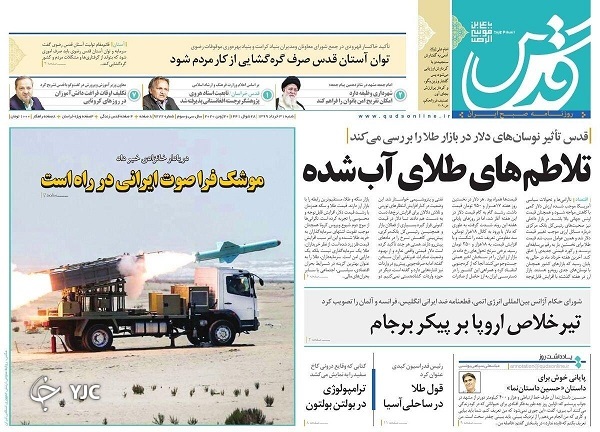 آژانس انرژی اتمی یا آژانس جاسوسی؟! / مرگ مشکوک قاضی متواری/ ۶ استان در وضعیت قرمز/ رتبه&zwnj;بندی از حرف تا عمل