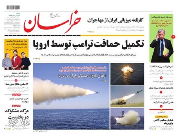 آژانس انرژی اتمی یا آژانس جاسوسی؟! / مرگ مشکوک قاضی متواری/ ۶ استان در وضعیت قرمز/ رتبه&zwnj;بندی از حرف تا عمل