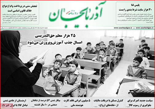 نیم صفحه نخست روزنامه&zwnj;های استانی؛