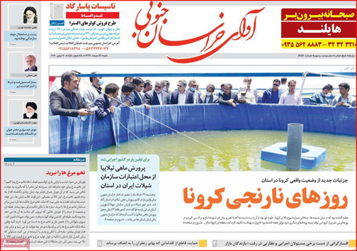 نیم صفحه نخست روزنامه&zwnj;های استانی؛