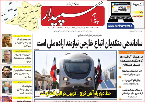 نیم صفحه نخست روزنامه&zwnj;های استانی؛