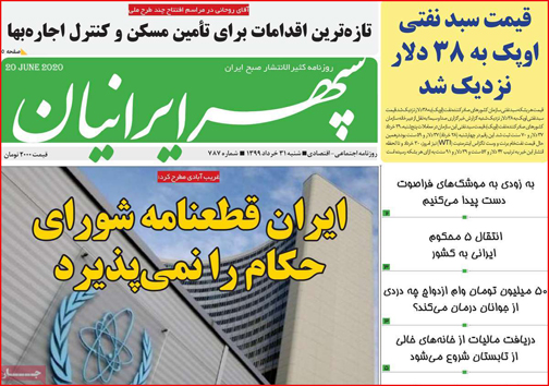 نیم صفحه نخست روزنامه&zwnj;های استانی؛