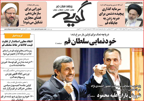 نیم صفحه نخست روزنامه&zwnj;های استانی؛